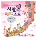 뮤지컬[사랑에관한 다섯개의소묘] 부산 공연 20%할인 단체관람(2007년 6월29일~7월29일) 이미지