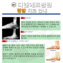 디앤에프병원 이미지