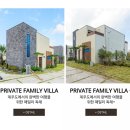 베아툼스파앤풀빌라 이미지