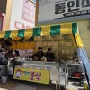 언덕구이포차 이미지