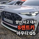 지금점 기아오토큐 | 양산 사고 대차 기아 오토큐 서비스센터 딜리버리 입고 서비스