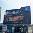 마시안쭈꾸미코다리