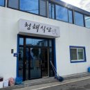 비금면보건지소 네이버블로그