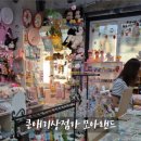 모아랜드문구