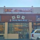 산더미돼지국밥&내장순대국밥 | 포항 장성동 맛집 산더미미성돼지국밥 내돈내산 순대 무한리필 후기