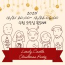 파티 : 12/21(토) 린디성 크리스마스 파티 이미지