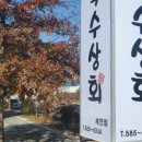 달성상회 이미지