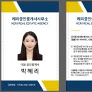 여의도공인중개사사무소 이미지