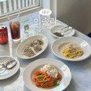 대구 중구 삼덕동 맛집 생면 파스타 양식집 이솔라
