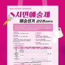 [시민] 서예 이미지