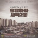 사직2동-1 이미지