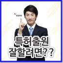 이도특허사무소