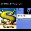 태장마루도서관 | 영화로 읽는 철학 1회, 태장마루도서관 비대면강의후기