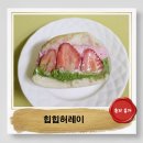 주차02 | 성내동 신상카페 힙힙허레이 과일폭탄 베이글샌드 비주얼 실물영접 내돈내산후기