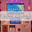 대곡노래연습장 네이버블로그