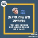 배성재의텐 개편 신의한수 이미지