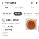 형제피자 상계점 이미지