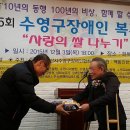 수영구 장애인협회 이미지