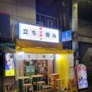 일본감성 낭낭한 데이트코스- 을지로3가 술집 봉봉바