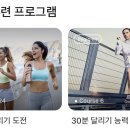 🏃‍♀️런데이에 입문하려는 당신에게🏃‍♀️ 이미지