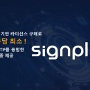 싸인플러스 - 부여군 성왕로 128-1 | 싸인플러스