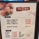 이승우참치 이미지