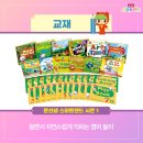 윤선생영어수원권선 이미지