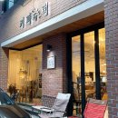 커피주택 - 수원시 팔달구 일월로42번길 8-15 | 커피주택