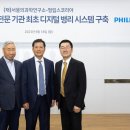 서울의과학연구소 이미지