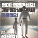 정훈태권도장 이미지