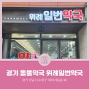 위례일번약국 이미지