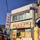 대원반점 | 2박 3일 순천 여수 맛집기행후기 - 최대감벌교꼬막정식, 대원식당, 시누랑올케랑, 여수회명가 새조개...