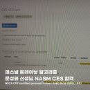 지성 E&C | 퍼스널 트레이닝 알고리즘 문성원 선생님 NASM CES 합격