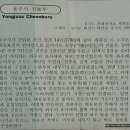 명문특장 | 화성 龍珠寺(용주사)