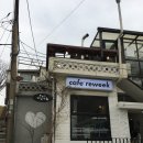 토스트굽는사람들 강릉여고점 | 수원 카페 리위크 토스트 커피 맛집 내돈내산 후기