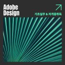 실무 포토샵(자격증반) 이미지