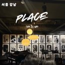 나인허브 | 신논현 맛집 데이트 플랫나인 재즈바 디너 코스 후기