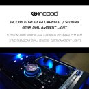 🚨 INCOBB KA4 CARNIVAL / SEDONA GEAR DIAL AMBIENT LIGHT 🌈 이미지