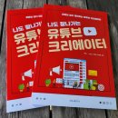나도 유튜브 크리에이터 이미지