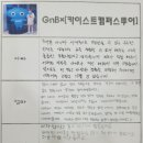 감계지앤비어학원