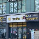 호랑약국 이미지