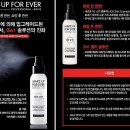 메이크업 포에버 카카오 검색결과