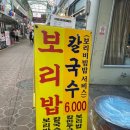 박가네보리밥 이미지