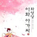 화영당 이미지