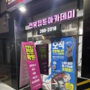 전북웹툰아카데미애니챔프만화학원