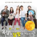 옥상 위 달빛이 머무는 자리 이미지