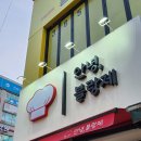 우리수지산업 | (용인 수지구) 다양한 건강빵 맛집 &#34;안녕블랑제&#34;(배고파 브레첼, 생크림 품은 거북이, 치즈 치아바타...