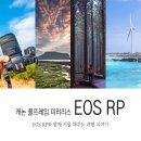 주식회사제주도드론 | 캐논 풀프레임 미러리스 EOS RP 와 함께한 겨울 제주도 여행
