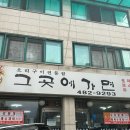 대전 현지인 노포 맛집 둔산동 ‘그곳에 가면’ 내돈내산 후기