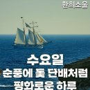 귀호강 엔딩무대 네이버 기사~ 이미지